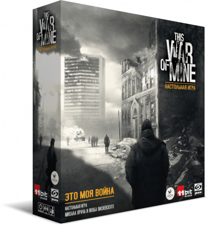 Це моя війна