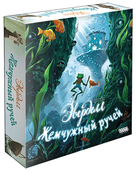 Еверделл: Перлинний Струмок