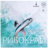 Рибокрай (Finspan)