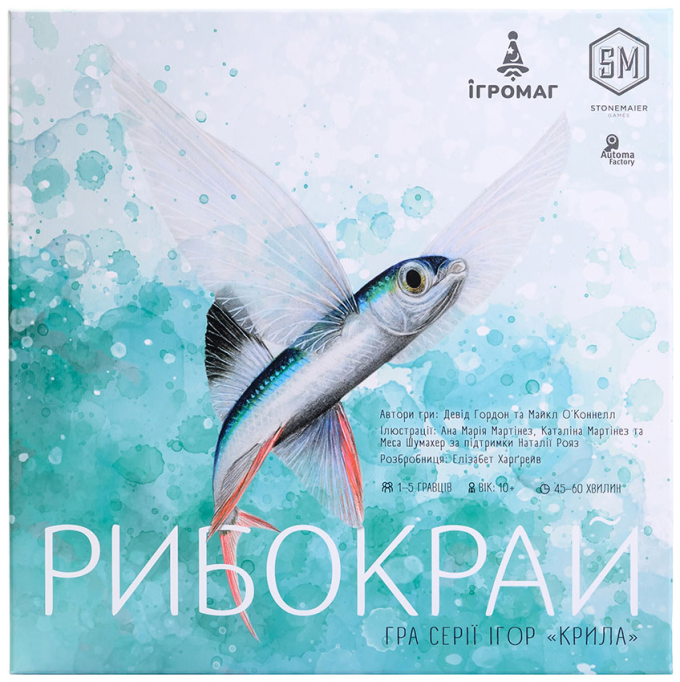 Рибокрай (Finspan)