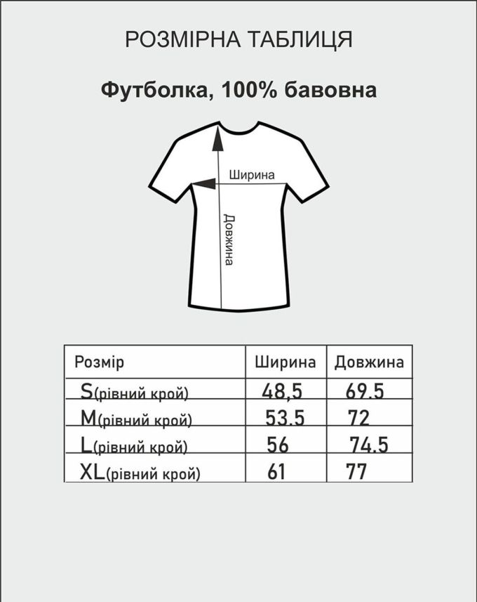 Футболка Харьковчанка белая
