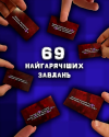 Разврат. Дополнительный уровень. Еще больше разврата