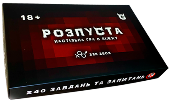 Розпуста. Настільна гра в ліжку