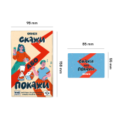 Скажи або покажи