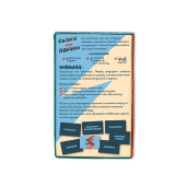 Скажи або покажи