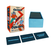 Скажи або покажи