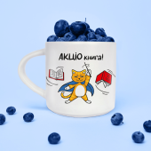 Чашка Orner «АКЦІО книга»
