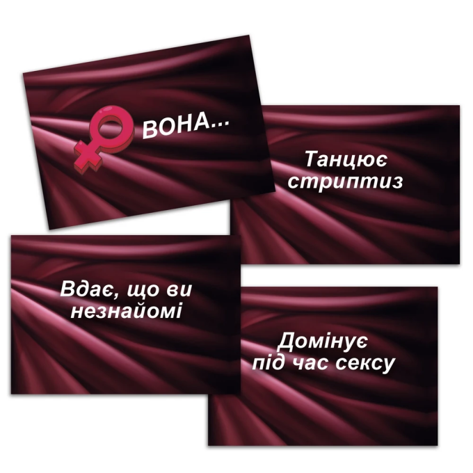 SEX-рулетка