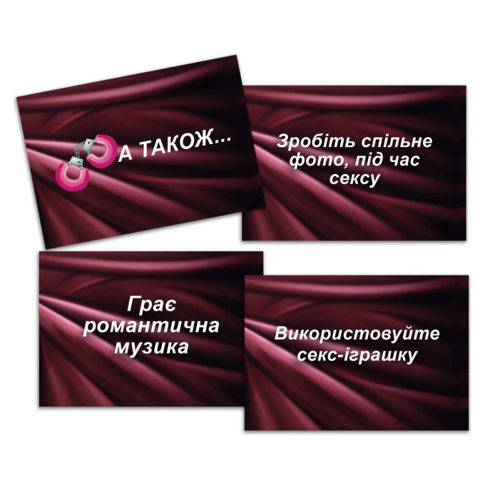 SEX-рулетка