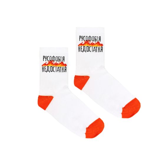 Носки Dobro Socks "Русофобия" 