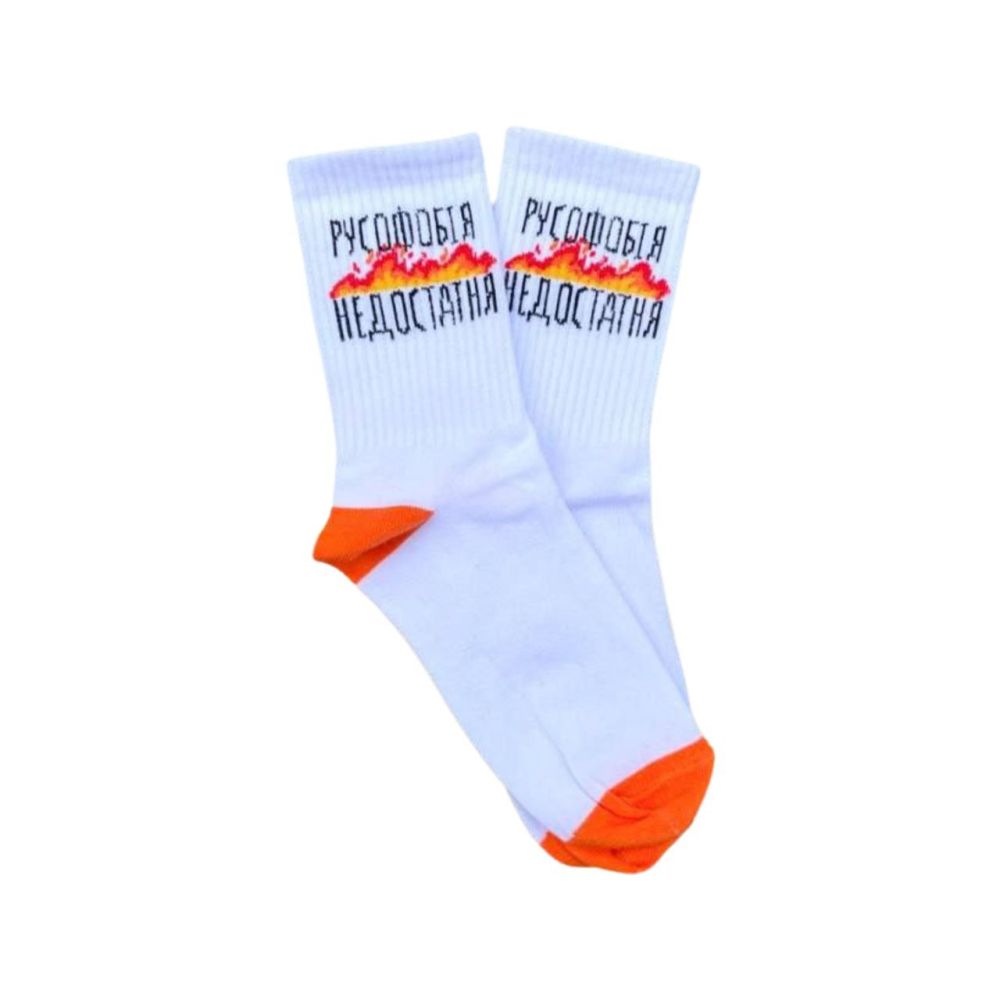 Носки Dobro Socks "Русофобия" 
