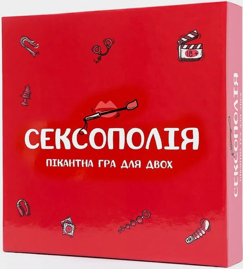 Сексополия