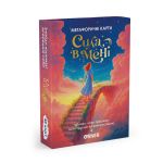 Метафорично-асоціативні картки «Сила в мені»