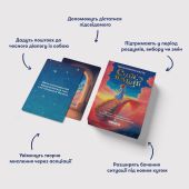 Метафорично-асоціативні картки «Сила в мені»