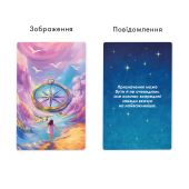 Метафорично-асоціативні картки «Сила в мені»