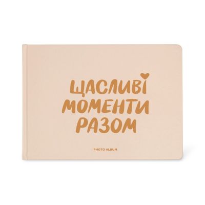 Фотоальбом А4 "Щасливі моменти разом"