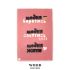 Деревянный постер "Каждый день бороться, смеяться, жить"