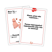 Настольная игра Sex is...  Настольная игра Sex is...