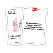 Настольная игра Sex is...  Настольная игра Sex is...