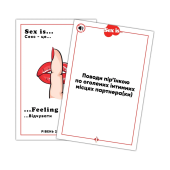 Настольная игра Sex is...  Настольная игра Sex is...