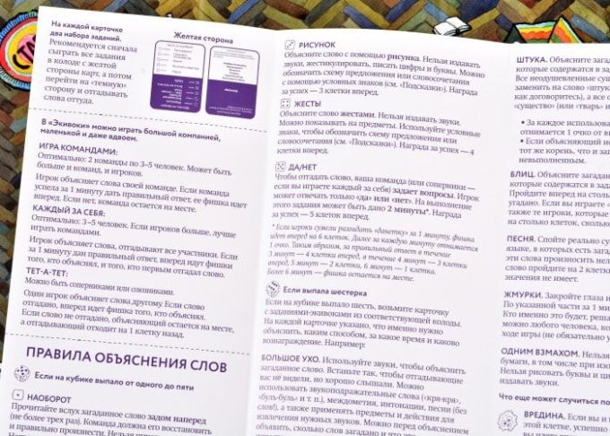 Экивоки. Пижамная вечеринка