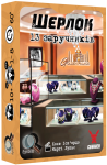 Шерлок. 13 заложников