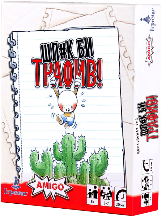 Шл#к би трафив! (No thanks!)