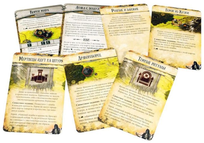 Runebound (3-тя редакція)