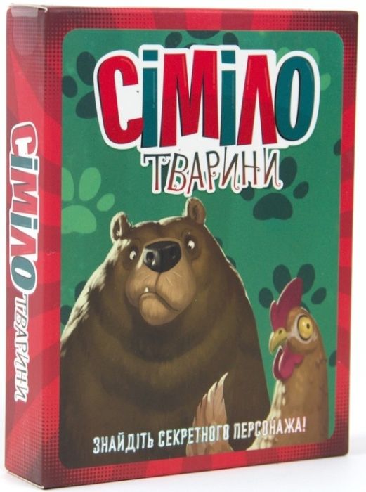 Сіміло. Тварини (Similo. Animals)