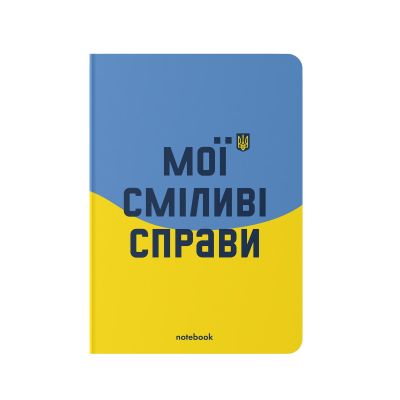 Блокнот в клеточку «Цвета смелости» 