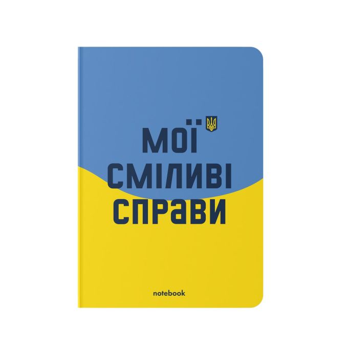Блокнот у клiтинку «Кольори сміливості»
