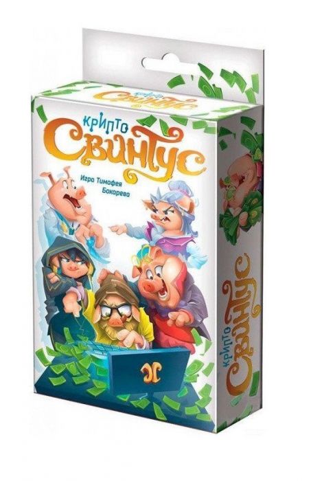 КриптоСвинтус