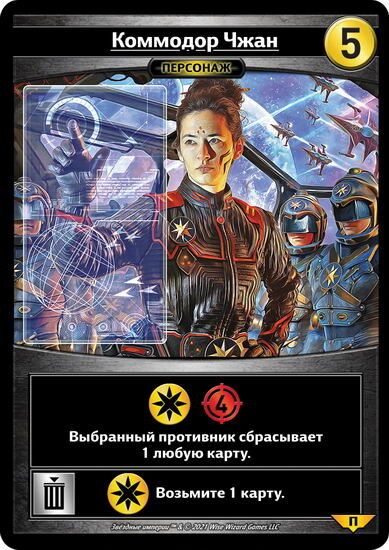 Звёздные Империи: Альянс