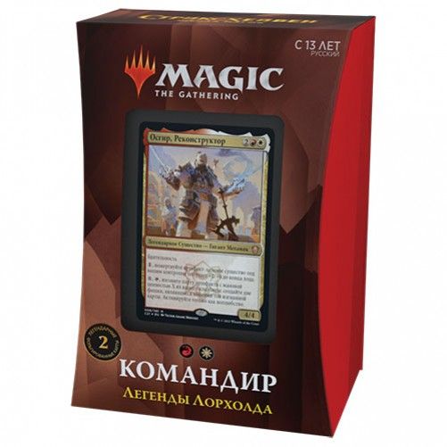 Стриксхейвен: школа магов колода командира - Легенды Лорхолда - Magic The Gathering (РУС) Стриксхейвен: школа магов колода командира - Легенды Лорхолда - Magic The Gathering (РУС)