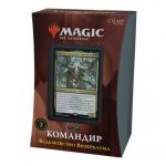 Стриксхейвен: школа магов колода командира - Ведьмовство Визерблума - Magic The Gathering (РУС)