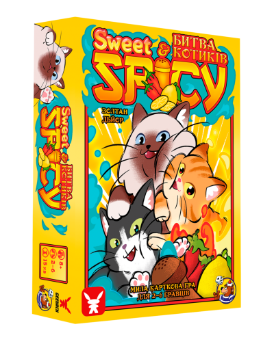 Sweet & Spicy. Битва котиків