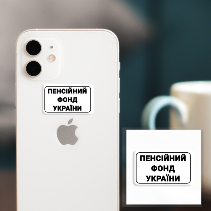 3D-стікер "Пенсійний фонд України"