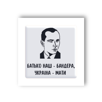 3D-стікер "Батько наш Бандера"