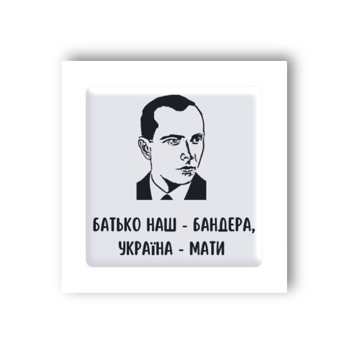 3D-стікер "Батько наш Бандера"