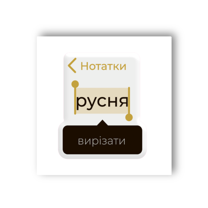 3D-стікер "Мрія українця"