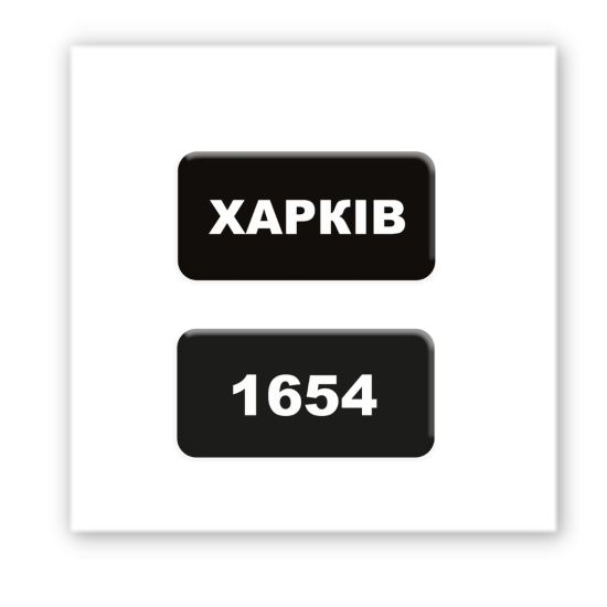 3D-стікер "Kharkiv 1654" 3D-стікер "Kharkiv 1654"