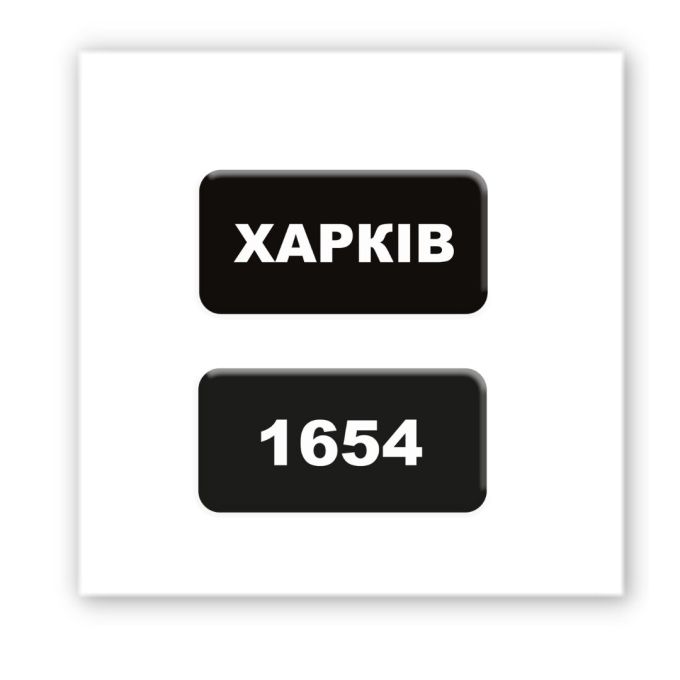 3D-стікер "Kharkiv 1654"