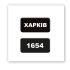 3D-стікер "Kharkiv 1654"