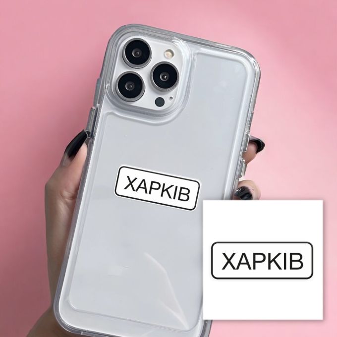 3D-стікер "ХАРКІВ"