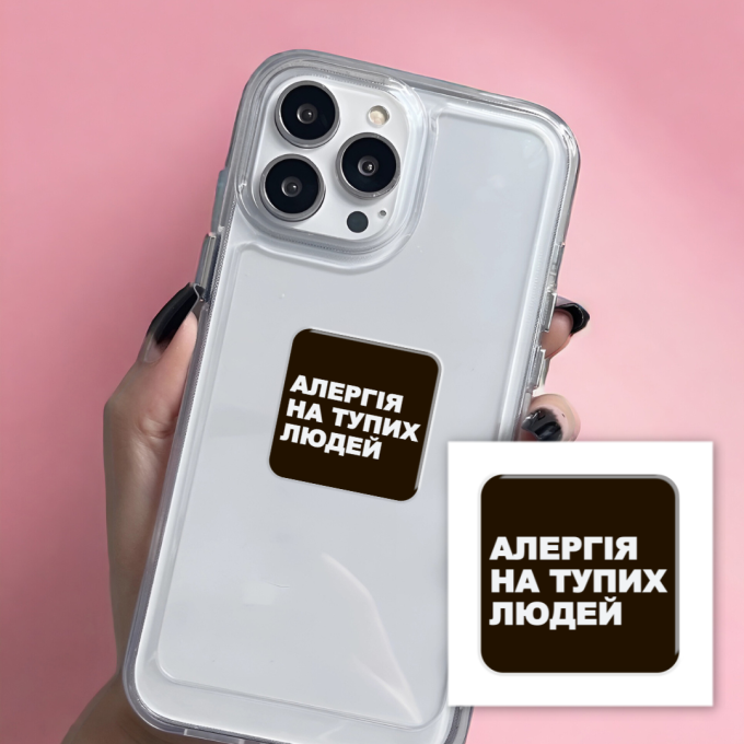 3D-стікер "Алергія"