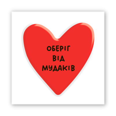 3D-стікер "Оберіг"