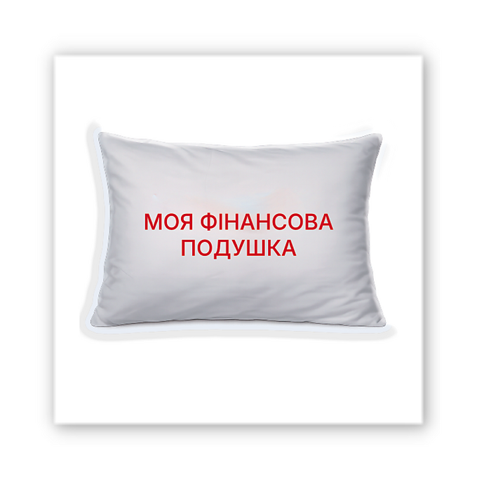 3D-стікер "Фінансова подушка"