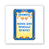 3D-стікер "Тримаю кукуху"