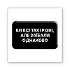3D-стікер "Всі дістали"