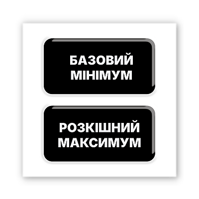3D-стікер "Розкішний максимум"